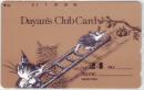 Dayan's Club Card No.24 ダヤンクラブカードNo.24 池田あきこ Bランク