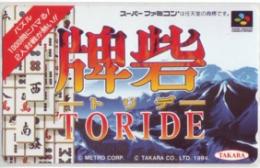 牌砦 トリデ TORIDE Aランク