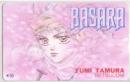 BASARA 田村由美 別コミ Aランク