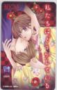 安藤なつみ BE LOVE 図書カードNEXT Aランク