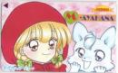 赤ずきんチャチャ 彩花みん りぼん Aランク