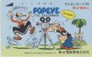 ポパイ Popeye トップ製菓 Aランク