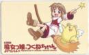 魔女っ娘つくねちゃん まがりひろあき ヤングマガジン アッパーズ Aランク