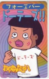 おやすみなさい。 小田原ドラゴン ヤングマガジン Aランク