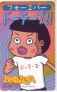 おやすみなさい。 小田原ドラゴン ヤングマガジン Aランク