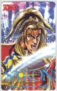 SAKON 左近 - 戦国風雲録 - 原哲夫 月刊ジャンプ Aランク