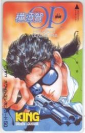横須賀OP 谷村ひとし 少年キング Aランク