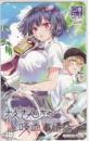 柊さんちの吸血事情 吉河美希 別冊少年マガジン 図書カードNEXT Aランク