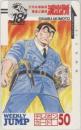 こちら葛飾区亀有公園前派出所 秋本治 少年ジャンプ フリー110-8031 Aランク