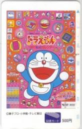 ドラえもん 1997えいごカレンダー 図書カード Aランク