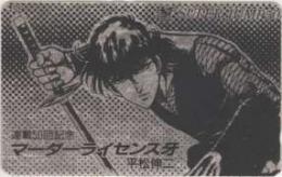 マーダーライセンス牙 平松伸二 スーパージャンプ Aランク