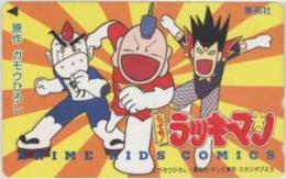 アニメキッズコミックス とっても!ラッキーマン