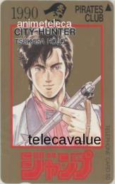 シティーハンター CITY HUNTER 北条司 少年ジャンプ Aランク