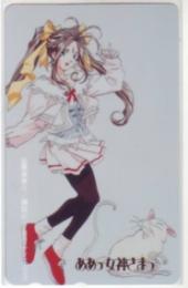 ああっ女神さまっ 藤島康介 AIC Aランク