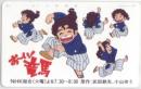お〜い!竜馬 小山ゆう NHK総合 フリー110-41433 Aランク