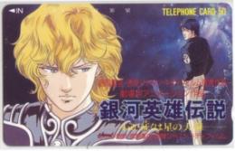 銀河英雄伝説 わが征くは星の大海 Bランク