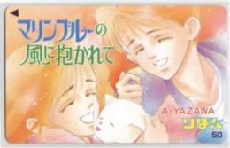 マリンブルーの風に吹かれて 矢沢あい りぼんオリジナル Aランク