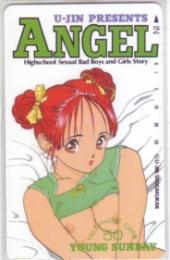 ANGEL 遊人 ヤングサンデー Aランク