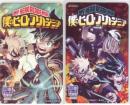 僕のヒーローアカデミア ヒロアカ 堀越耕平 2枚セット 図書カードNEXT Aランク