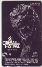 ゴジラ  シネマ フェスティバル 東宝 60周年 Cランク