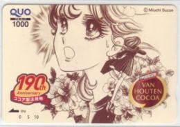 ガラスの仮面 美内すずえ バンホーテン ココア 190周年 QUOカード Aランク