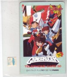 元気爆発ガンバルガー 商標シール付 Aランク