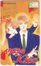 イタズラなKiss 多田かおる 集英社CDブック Aランク