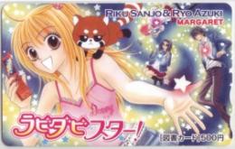 ラビダビスター 亜月亮 三条陸 マーガレット 図書カード Aランク