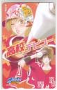高校デビュー 河原和音 ナツコミ2007 図書カード Aランク