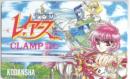 魔法騎士レイアース CLAMP 講談社 Aランク