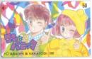 コンなパニック あさぎり夕 なかよし Cランク