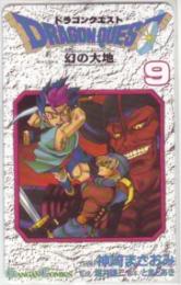 ドラゴンクエスト 幻の大地 神崎まさおみ ガンガン Aランク