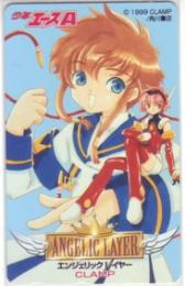 ANGELIC LAYER エンジェリックレイヤー 少年エース Aランク