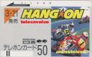 ハングオン HANG-ON MSX ポニーキャニオン フリー110-4444 Bランク