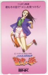 龍虎の拳 SNK ユリ・サカザキ Aランク