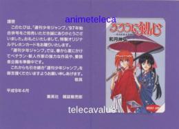 るろうに剣心 和月伸宏 少年ジャンプ 台紙付 Aランク