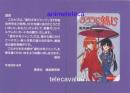 るろうに剣心 和月伸宏 少年ジャンプ 台紙付 Aランク