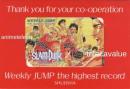 SLAM DUNK スラムダンク 井上雄彦 少年ジャンプ 台紙付 Aランク
