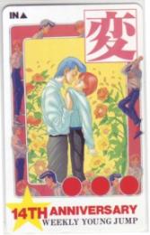 変 奥浩哉 ヤングジャンプ Aランク