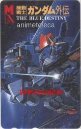 機動戦士ガンダム外伝 ザ・ブルー・ディスティニー マガジンノベルス Aランク