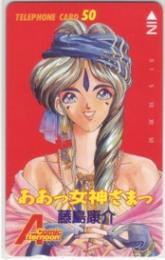 ああっ女神さまっ 藤島康介 アフタヌーン Aランク