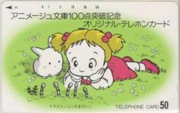 となりのトトロ ふくやまけいこ アニメージュ文庫 フリー110-71807 Bランク