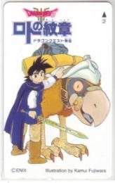 ドラゴンクエスト列伝 ロトの紋章 藤原カムイ 少年ガンガン Aランク