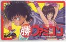 魍魎戦記MADARA 田島昭宇 マル勝ファミコン Aランク
