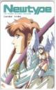聖獣伝承ダークエンジェル 麻宮騎亜 Newtype Aランク