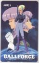 GALL FORCE ガルフォース アニメV Aランク