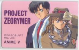 冥王計画ゼオライマー ちみもりを アニメV Aランク
