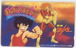 獣神ライガー 永井豪 まんがフェスティバル 昭和が生んだヒーローたち Aランク