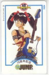 レモンエンジェル わたべ淳 ヤングジャンプ 10周年記念 Bランク
