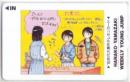 山花典之 '80年代大事件 ヤングジャンプ Aランク